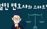 스톡옵션,회사,취소,사유,부여,퇴사,경우,대표,권고사직,해당