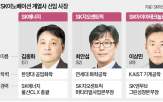 사장,인사,사업,계열사,출신,실적,SK그룹,SK이노베이션,선임,SK에너지