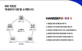 한샘,신설,컴플라이언스,공표