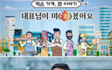 대표,제품,소상공인