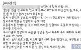 부동산,유출,공인중개업소,공인중개사,상황,입주,개인정보,정보