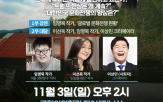 트럼프,대한,문화전쟁,한국,갈등,이유,문화적,임명묵,의제,이석현