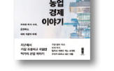 농업,한국,발전,통일벼