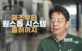 로봇,시스템,스마트공장,구축,공장,솔루션,감소,교육,기술,생산