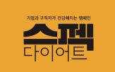 스펙,기업,취업,입사지원서,비용,교육,경험,단체,청년,채용