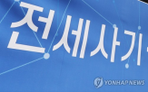 보증,조항,공정위,피해자,사기,약관