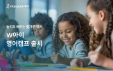 영어캠프,영어,아이,상품