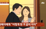 사실,사건,징계위원회,식사,결국