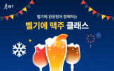 맥주,벨기에,페스타