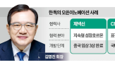 개발,신약,한독,글로벌,담도암,치료제,미국,국내