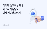 보증서대출,케이뱅크,상품,개인사업자