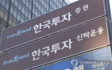 시장,한투운용,순자산,연초,점유율,상품