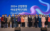 여성공학,여성공학인,대표,정책,산업통상자원부,산업현장,기술