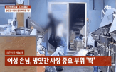 여성,방앗간,성추행