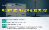 개정안,결함,제조물책임법,입증,제조물,소송