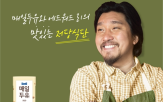 에드워드,매일두유