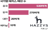 헤지스,브랜드,매출,중국,매장,패션