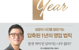 확률세일즈,영업,성공,경험,고객,저자,확률,실패