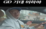 지드