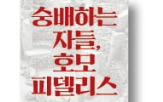 이유,역할,불안,무속인,사람