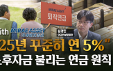 투자,상품,퇴직연금,수익률,연금,자산,수익,비율,배분,투자자