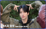유우