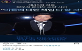 정우성,청룡영화상,논란