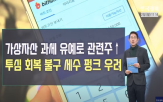 삼성전자,가상자산,최대주주,변경,네오리진,과세,유예,올해,제주맥주