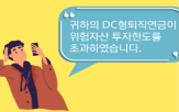 퇴직연금,비중,주식,매수,운용,투자,자산