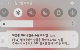 상황,연말,계엄령,서울,주문,분위기,집회,배달,계엄,사이