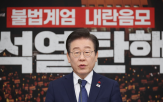 내란,범죄,수사,유지