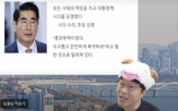 대통령,비상계엄,유튜브,선포