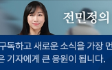 재택근무,기업,전민정,기자,경우,도입,박정현,과장,지원,출근