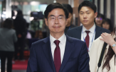 탄핵