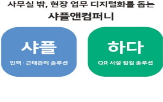 현장,업무,대표,일본,해외,직원