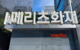 선정,우선협상대상자,메리츠화재,손해보험,공사