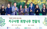 교보생명,환경,희망나무,베트남,페스티벌