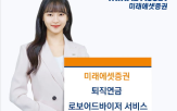 고객,미래에셋증권,서비스,퇴직연금,투자,포트폴리오