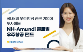 우주항공,산업,투자,기업,수익률,펀드