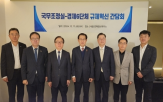 규제,부회장,반도체,규제혁신,경제6단체,건의