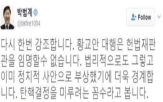 대통령,권한대행,임명,헌법재판관,민주당,민의힘