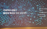 가상자산,규제,비트코인,국내,대한,미국,트럼프,입법