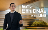 고객,LG,미래,신년사,가치,변화