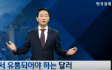 달러,암호화폐,상승,통화,경제,패권