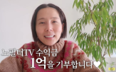 유튜브,김나영,기부