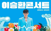 이승환,취소,콘서트