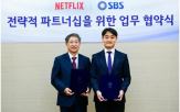 콘텐츠,넷플릭스,SBS,스트리밍,한국,지상파,글로벌