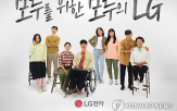 LG전자,연속,글로벌,경영,기업