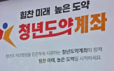 최대,기여금,내년,청년도약계좌,청년,70만,가입