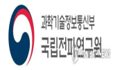 국가표준,제정,국립전파연구원,위해